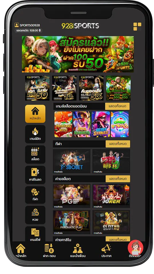 928SPORTS ทางเข้าใหม่2025