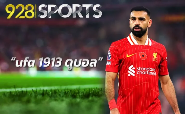 ufa 1913 ดูบอล